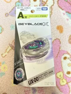 Beyblade X UX-00 未使用品 lns_beyd-set