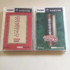 ゲームキューブ『NARUTOナルト激闘忍者大戦1&2』2本セット☆動作確認済☆