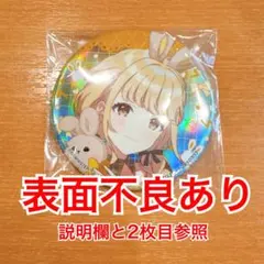 【不良あり】 ことね 学マス 缶バッジ GIGO プライズ