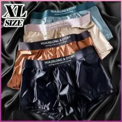 XLサテンボクサーパンツ 4枚set アンダーウェアメンズ下着 セクシーインナー