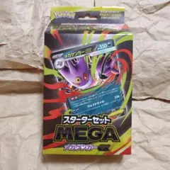 ポケモンカードスターターセットMEGAメガゲンガーex未開封・封印テープ付きです