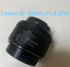 2026年最新】ef50mm f1 8 stm 中古の人気アイテム - メルカリ