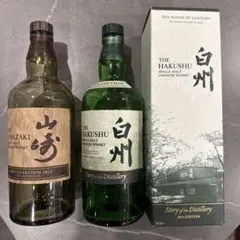 2025年最新】山崎リミテッドエディション 2022の人気アイテム