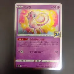 2026年最新】ポケモンカード 25th anniversary ミュウの人気アイテム