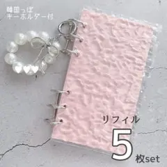 アクリルバインダー 貯金 A6 リフィル バインダー貯金 韓国雑貨 家計管理