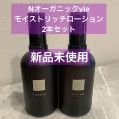 NオーガニックVie モイストリッチローションのサムネイル
