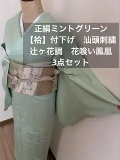2026年最新】グリーン辻ヶ花訪問着の人気アイテム - メルカリ