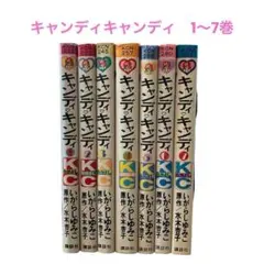 2025年最新】キャンディキャンディ全巻の人気アイテム - メルカリ