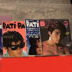 吉川晃司　雑誌　PATI-PATI B-PASS