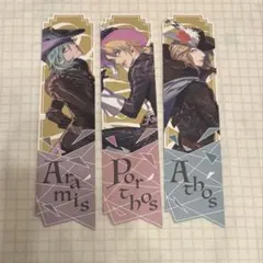 うたプリ しおり 3枚セット アラミス ポルトス アトス