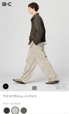 【新品同様】UNIQLO C ワイドパラシュートパンツ 31BEIGE