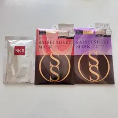 SK-II フェイシャル トリートメント マスク & SAISEI シートマスク
