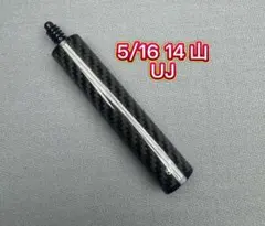 2025年最新】ビリヤード エクステンションの人気アイテム - メルカリ