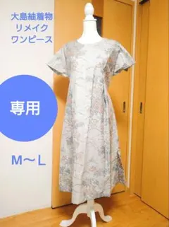 大島紬着物リメイク半袖ワンピース