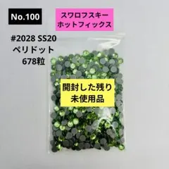 土日セールNo100 スワロフスキーHOTFIX SS20　ペリドット②678粒