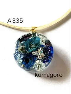 K031.レジン ネックレス 寒色系フラワーアレンジ 八角形 - メルカリ