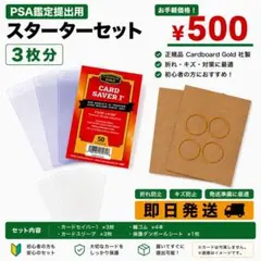 PSA鑑定 提出セット 10枚分 カードセイバーセット - メルカリ