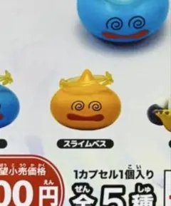 ドラゴンクエスト　メダパニでこんらん！モンスターフィギュア　スライムベス