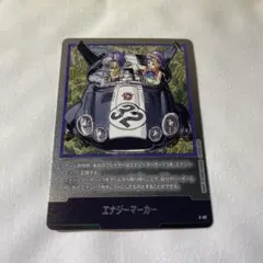 エナジーマーカー 34巻 パラレル 銀 ドラゴンボールフュージョン