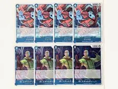 ワンピースカードゲーム　PRB02-ギャルディーノ、ジンベエ　8枚　まとめ売り