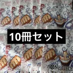 ワンピースカードゲーム2周年記念ガイドブック 10冊セット プロモカード付き