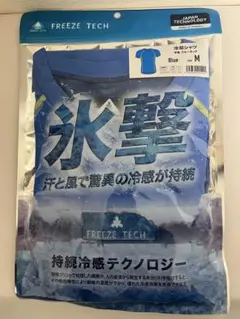 フリーズテック 氷撃 メンズ ノースリーブVネックインナー - メルカリ