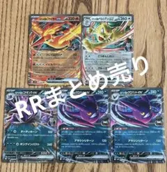 ロケット団の栄光　クロバットex RR ニドキングex RRなどまとめ売り