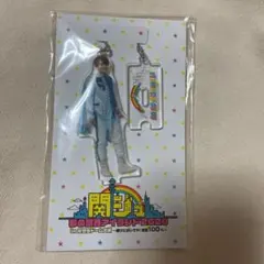 なにわ男子 西畑大吾アクキー アクリルキーホルダー アクリルスタンドキーホルダー