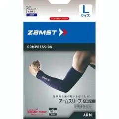 ZAMST(ザムスト)アームスリーブ(ネイビー) Lサイズ 両腕セットのサムネイル