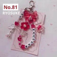 no.81 ♡ ビーズキーホルダーオーダー Hey!Say!JUMP 山田涼介