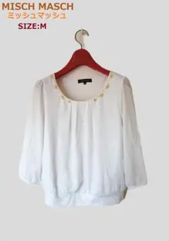 ミッシュマッシュ☆首元アクセサリー付ブラウス・七分丈袖/オフホワイト/Mサイズ