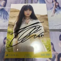 す*ち様 乃木坂46 池田瑛紗 直筆サイン入り生写真SameNumbers チュ