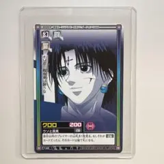 HUNTER×HUNTER カードダス クロロ ウソと真実 2001 C146 - メルカリ