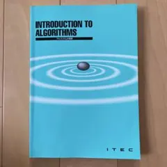 【9月末まで】INTRODUCTION TO ALGORITHMS アルゴリズム