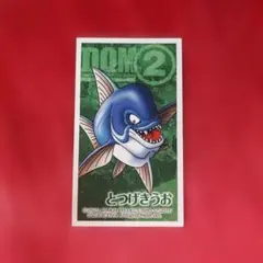 とつげきうお ステッカー DQM ジョーカー2