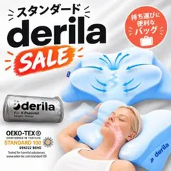 【Derila Ergo】ドイツ製 デリラエルゴ 首肩サポート 頸椎ネック 枕