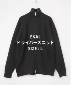 【EKAL】URBAN RESEARCH DOORSドライバーズニット ブラック