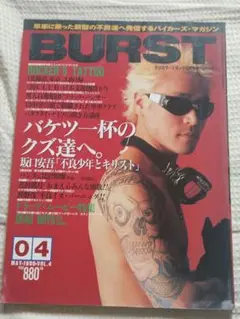 2025年最新】BURST 雑誌の人気アイテム - メルカリ