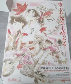 2026年最新】コナン ポスター b2の人気アイテム - メルカリ