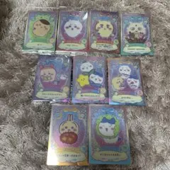ちいかわ　ウエハース　ラッキーカードコレクション 9枚セット　うさぎ　モモンガ