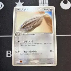 ポケモンカード　マッスグマ ◆ マグマVSアクア ふたつの野望 057/080