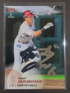 東北楽天ゴールデンイーグルス　村林 一輝 サイン 03061604_67c948f8481b9.jpg