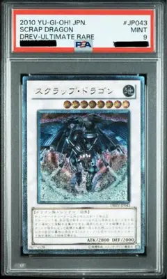 遊戯王 英語 スクラップドラゴン 1st レリーフ 遊戯王 英語版 スクラップドラゴン 1st ウルトラ - メルカリ