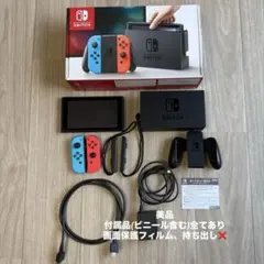Nintendo Switch 本体 ネオンブルー ネオンレッド 付属品全て有り
