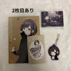 東雲絵名 まとめ売り