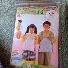 ナップザック作りキッドのサムネイル