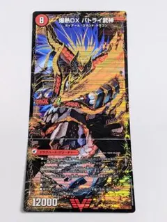 爆熱剣バトライ刃／爆熱天守バトライ閣／爆熱DXバトライ武神