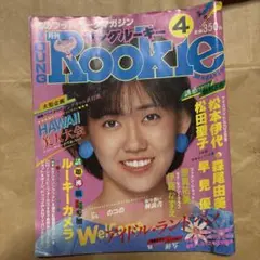 ヤングルーキー松本伊代/松田聖子/森尾由美/早見優/岡田有希子