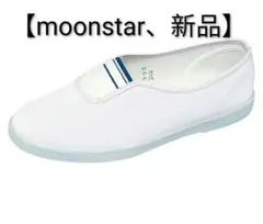 moonstar ムーンスター JETRUN上履き 体育館シューズ新品 24cm