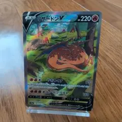 リザードンV SAR S12a VSTARユニバース 211/172